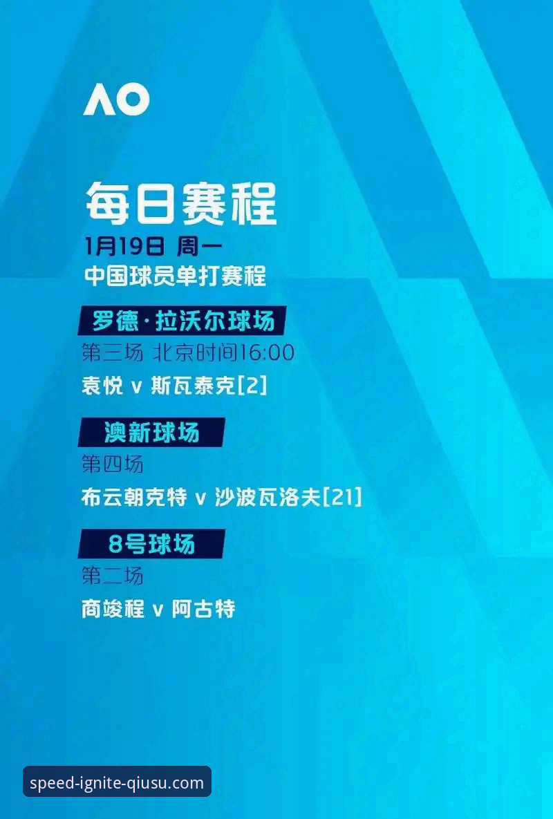 球速体育平台全面评测：官网下载安装与直播体验深度解析