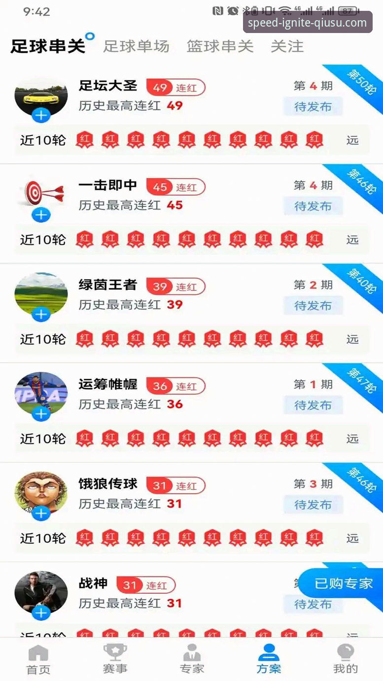 球速体育官网安卓版完整下载与功能使用指南