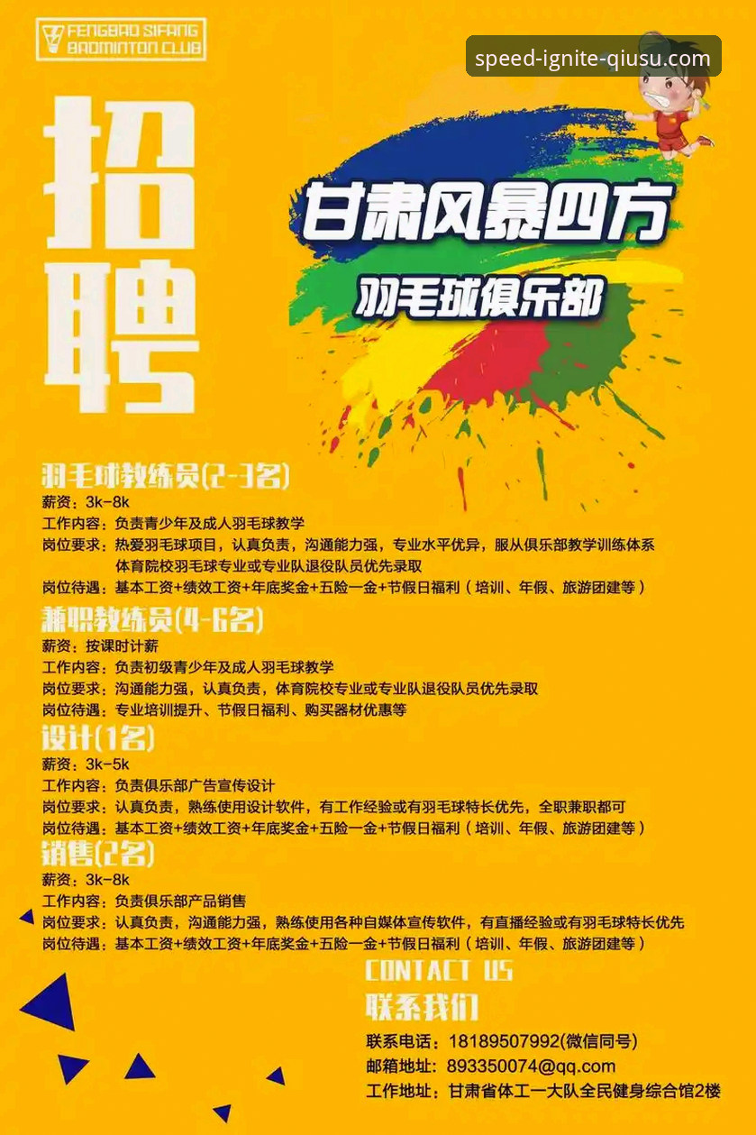 球速体育平台2024最新动态：免费直播必备功能与技术评测