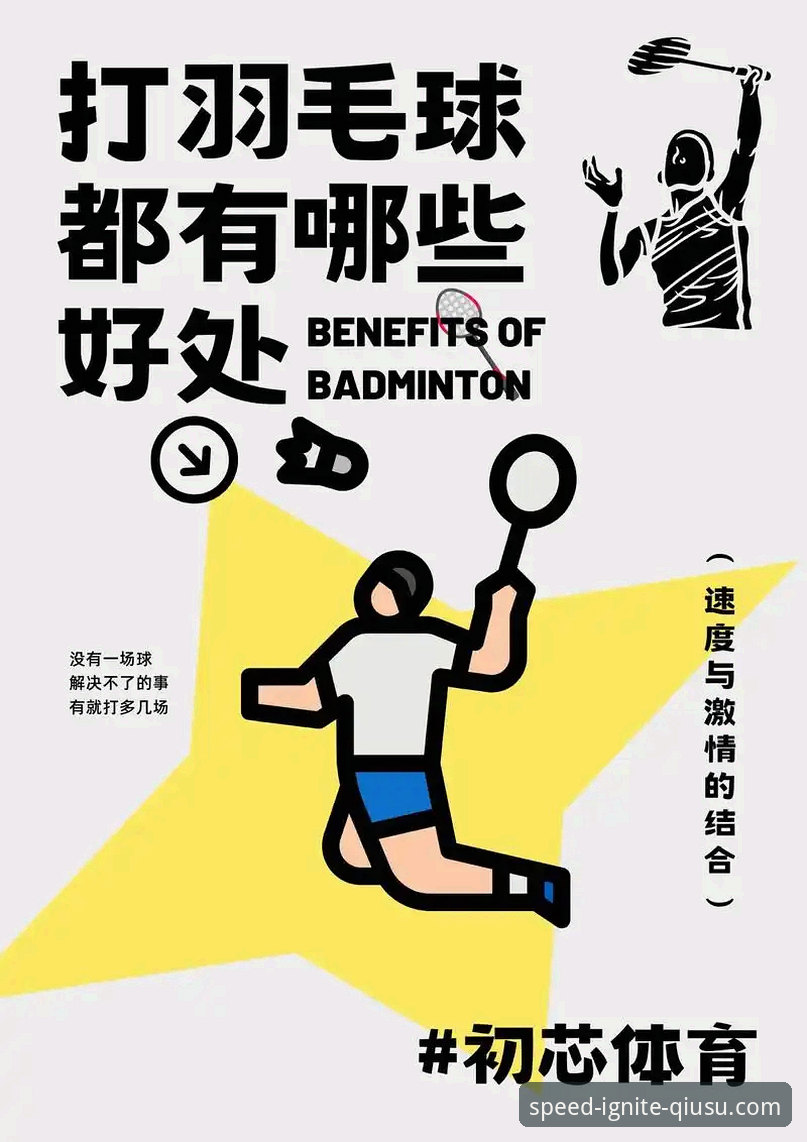 球速体育平台使用教程：从下载到赛事分析的完整操作指南